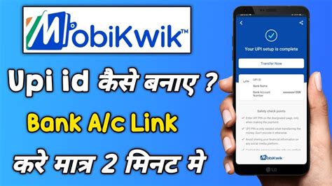 Mobikwik Upi Id Kaise Banaye How To Create Vpa In Mobikwik Youtube