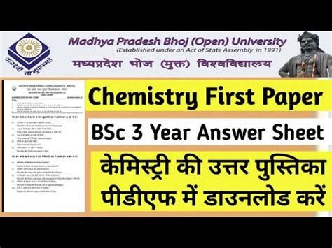 Chemistry First Paper Solution BSc 3 Year Mp Bhoj University