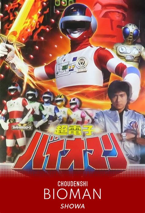 Choudenshi Bioman - TheTVDB.com 