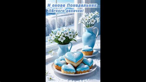 Доброго, мирного утра Понедельника! - YouTube