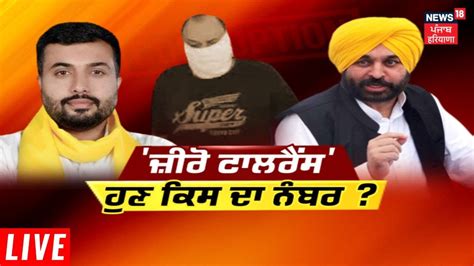 Khabran Da Prime Time Live AAP MLA ਦ ਪਤ ਦ ਗਰਫਤਰ ਨਲ ਕ ਗਆ