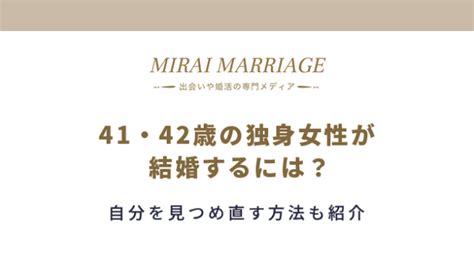 36歳・37歳が結婚できる確率は？結婚も出産も成功する秘訣も！｜ミライマリッジ｜婚活専門メディア