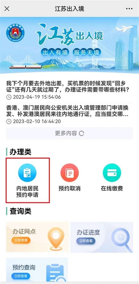 南通护照办理网上预约入口（附线下流程） 南通本地宝