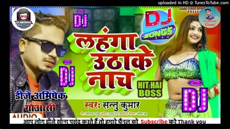 Lahanga Utha Chhauri Nach Dj Song Maithili Dj Gana Bhojpuri Song Dj