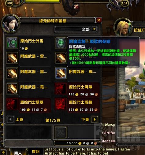 Wow德拉诺武器附魔特效效果图示及说明 版本前瞻 魔兽天