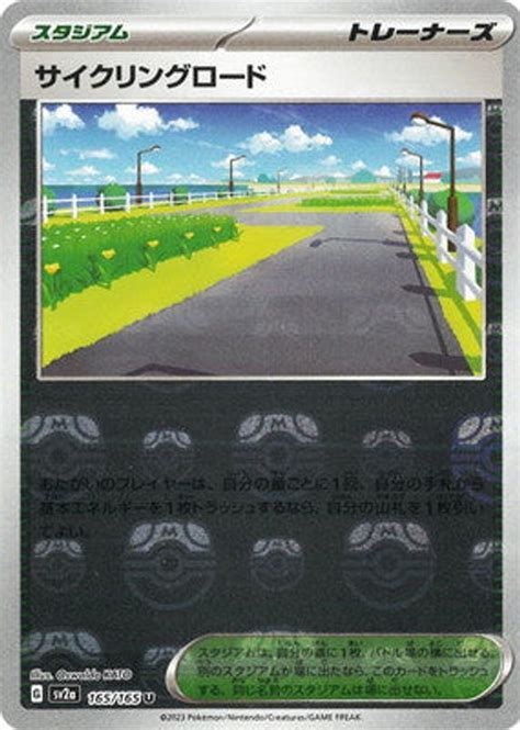 Cycling Road 2023 Japanese Scarlet Violet 151 165 165 Master Ball