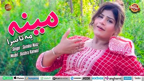 Meena Me Ta Sara Pashto New Song 2023 Bushra Kanwal Video Dailymotion