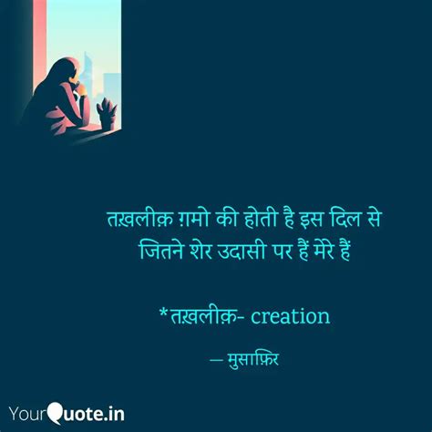 Quotes Writings By Devang Pratap