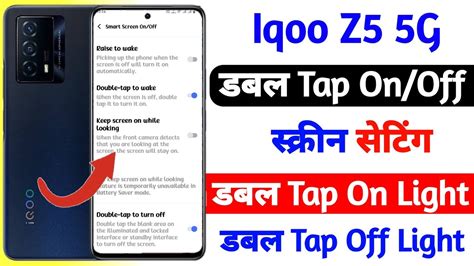 Double Tap On Off Screen Setting Iqoo Z5 Iqoo Z5 5g Use Double Tap On