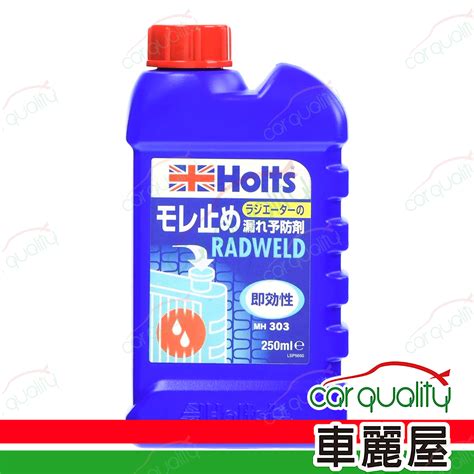 Holts水箱止漏的價格推薦 2025年1月 比價比個夠biggo