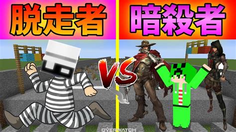 【マインクラフト】神回！？1000mアスレでぶーすとさんと暗殺者vs脱獄者でガチバトル！ Youtube