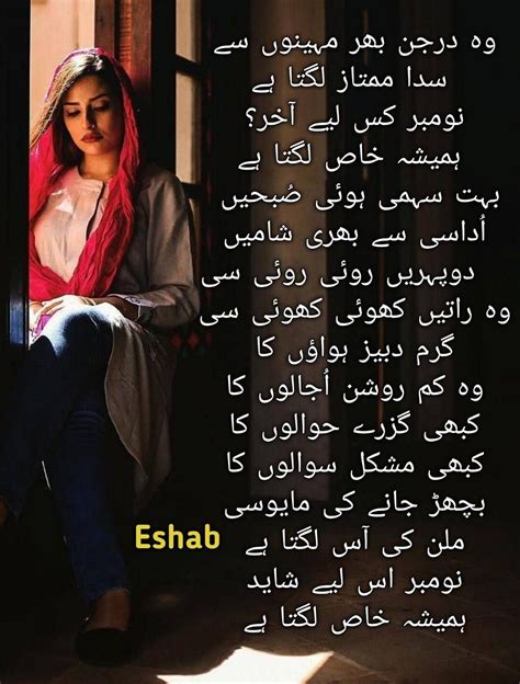 Pin Von Ashi Shabz Auf Urdu Poetry