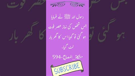 Hazrat Muhammad ﷺ Ny Farmaya Hadees In Urdu Hadees Sharif Youtube