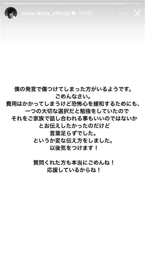 生田斗真さん「旦那様に無痛おねだりするか」投稿に批判殺到。snsで謝罪するも「何が悪かったのかわかってなさそう」 ハフポスト News