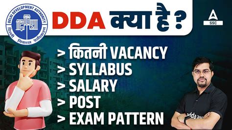 Dda Kya Hota Hai Dda Vacancy Syllabus Salary Exam Pattern