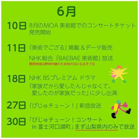 井上涼 Inoue Ryo On Twitter 6月7月8月の井上涼の出演予定などをまとめました。