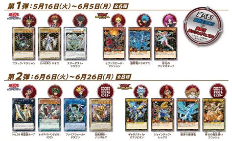 Coco S Joins Yu Gi Oh For Card Themed Menu