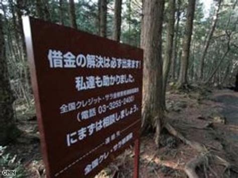 Aokigahara Documentary news - Shi No Mori - IndieDB