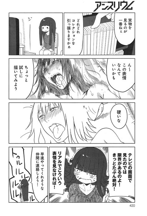 COMIC Anthurium 020 2014 12 Page 420 Nhentai Hentai Doujinshi And Manga