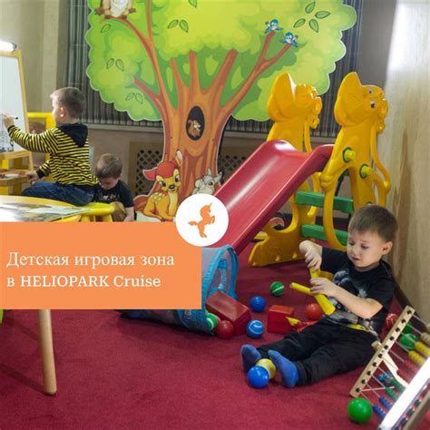 Услуги - Гостиница HELIOPARK Cruise в г. Пенза
