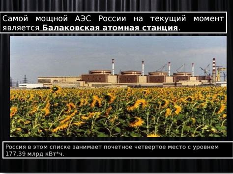 Ядерная энергия - презентация онлайн