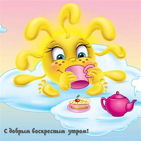 Картинки Доброе Воскресное Утро (51 шт.)
