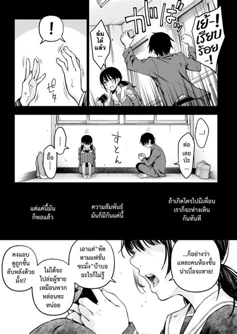 เพลงรกของคนหมน Doji Ro InCha Doushi no Sex ga Ichiban Eroiyo ne