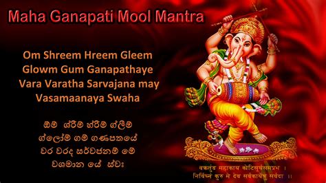 Ganesh Mantra For Success | Mantra