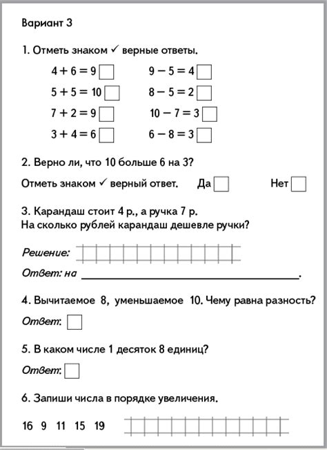 Тесты и задания для 1 класса скачать распечатать :: arexunri