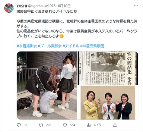 さとけん大阪府総裁Ⅹ🍥 On Twitter ・・・雑な印象操作に感じます。