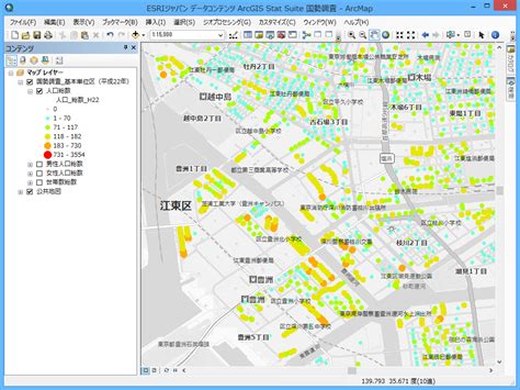 平成 22 年国勢調査 基本単位区 Esriジャパン