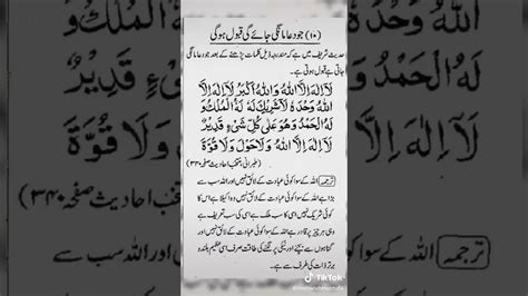 Her Dua Ki Qabooliat Ka Wazifa YouTube