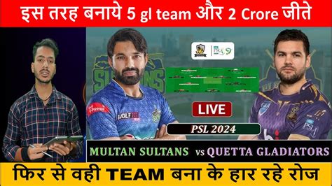 MUL Vs QUE Dream11 Prediction Multan Sultan Vs Quetta Gladiators PSL