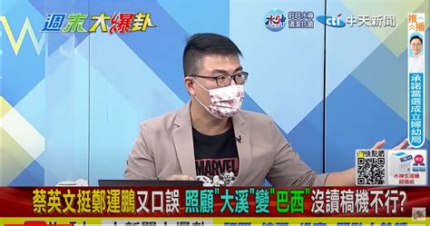 民進黨桃園「本命區」造勢沒坐滿？媒體人訝異：這是一個警訊 中天新聞網