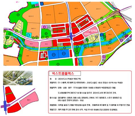 인천도시公 검단신도시 101역세권 개발 민간사업자 공모 우선협상대상자 롯데건설 컨소시엄 선정 네이버 블로그