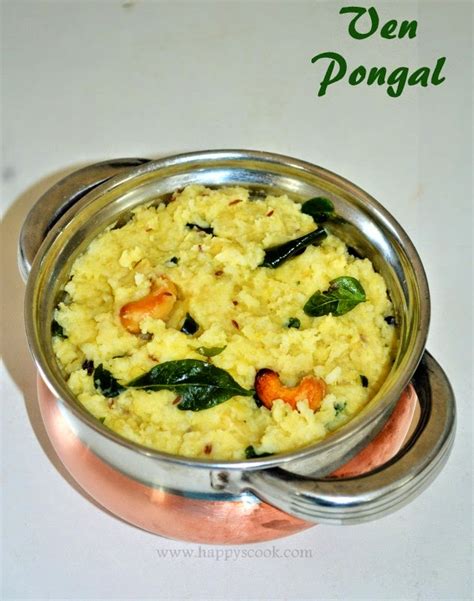 Ven Pongal Recipe | Khara Pongal | Ghee Pongal | Happy's Cook