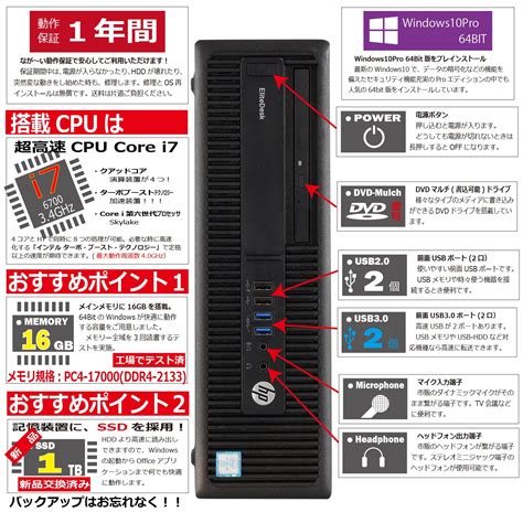 【即決価格＆送料無料】hp Elitedesk 800 G2 Sff 第六世代core I7 メモリ16gb Ssd256gb