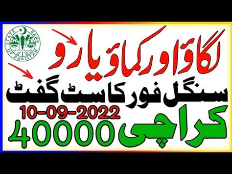 Single Forcast Prize Bond City Karachi Youtube