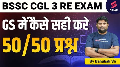 Bssc Cgl Preparation Strategy Bssc Cgl Preparation Bssc Cgl