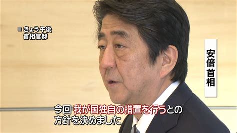 安倍首相、対北朝鮮で独自制裁強化の方針（2016年2月7日掲載）｜日テレnews Nnn