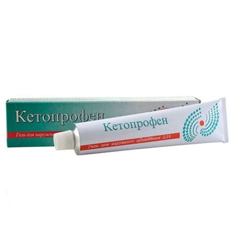 Ketoprofen | Buy online