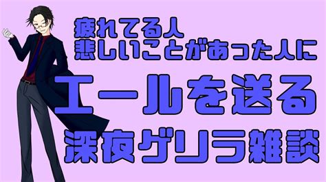 雑談】寝る前ゲリラ雑談vol5【＃月立白兎】 Youtube