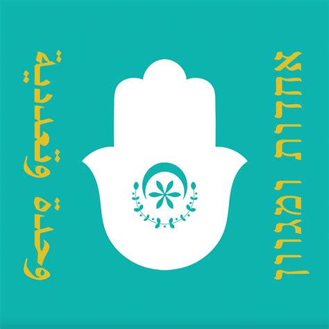 Hamsa Flag – Ayin Press