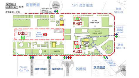 啟德站的出入口位置，及前往鄰近物業設施的方法