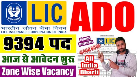 Lic Ado Recruitment Notification Apply Online Form Ado Zone