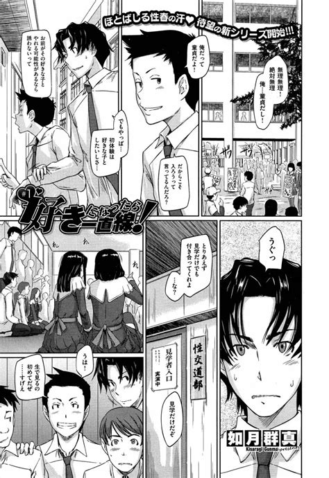 如月群真 41冊 エロ漫画 Nyahentai