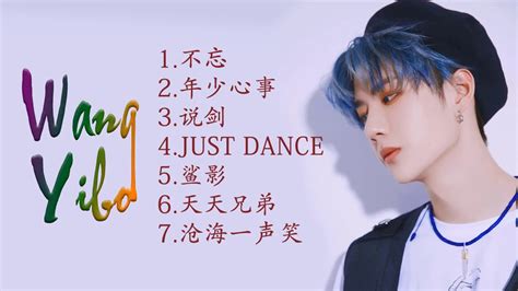 Wang Yibo Wang Yibo Song Top Best Song By Wang