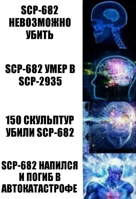 Scp Foundation Rus Amino