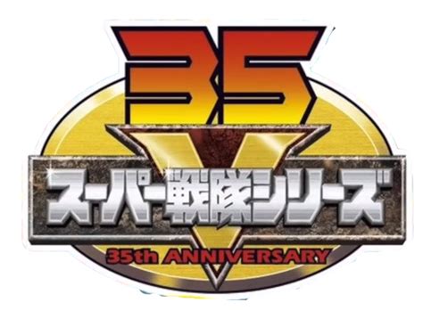 Super Sentai 35th Anniversary Logo By Zettstuff On Deviantart