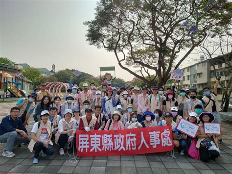 112年屏東縣政府人事處志願服務活動 蕃新聞